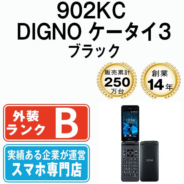 ����š� 902KC DIGNO ��������3 �֥�å� 902kcbk7mtm