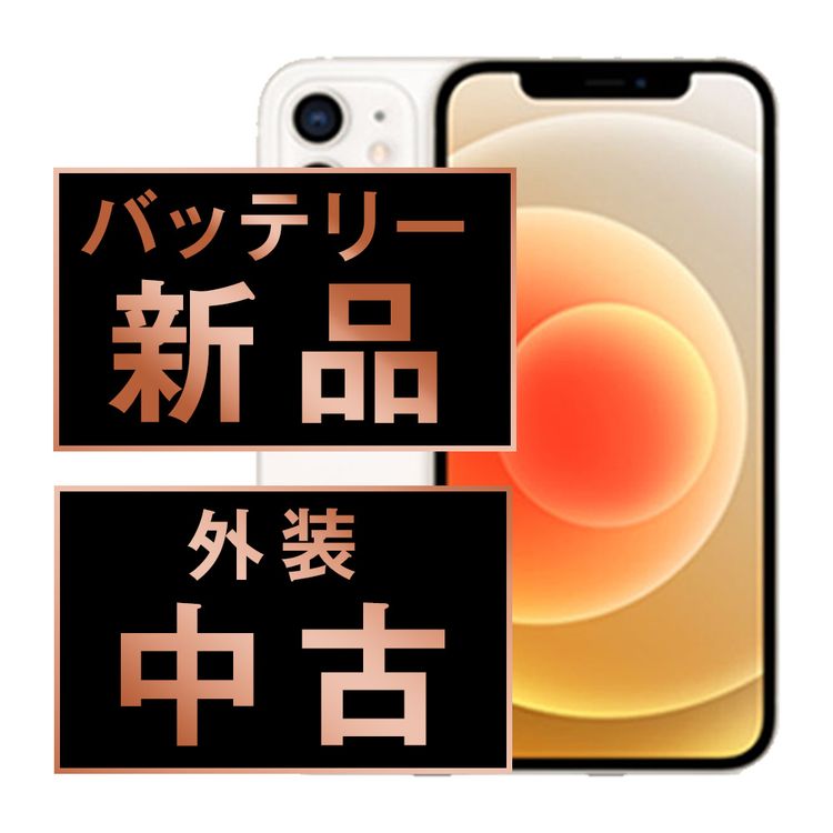 ����š� iPhone12 64GB �ۥ磻�� ip12mtm1334sda