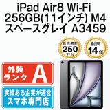 ����š� iPad Air8 Wi-Fi 256GB 11����� M4 ���ڡ������쥤 A3459 ipda8mtm5148