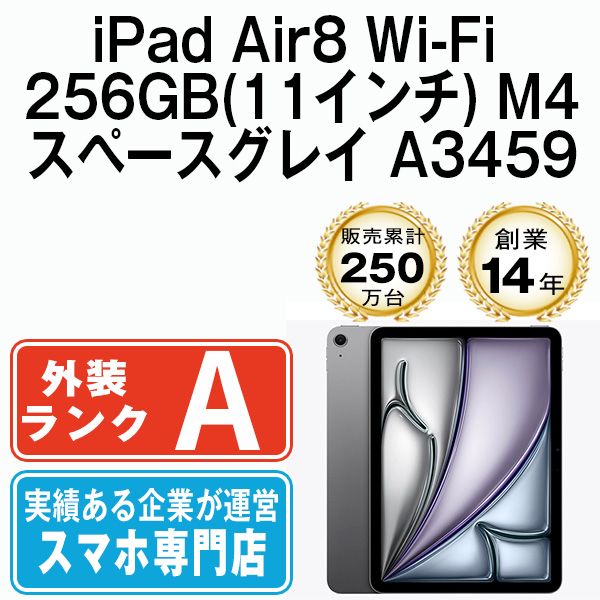����š� iPad Air8 Wi-Fi 256GB 11����� M4 ���ڡ������쥤 A3459 ipda8mtm5148
