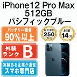 【中古】 iPhone12 Pro Max 512GB パシフィックブルー ip12pmmtm1534b