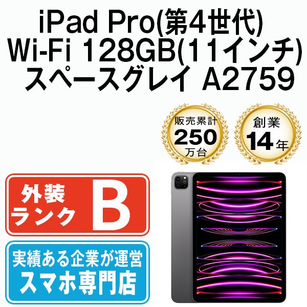����š� iPad Pro ��4���� Wi-Fi 128GB 11����� ���ڡ������쥤 A2759 ipdp4mtm3139