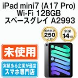 ̤ iPad mini7 (A17 Pro) Wi-Fi 128GB ڡ쥤 A2993  eSIMüipdm7mtm3981s