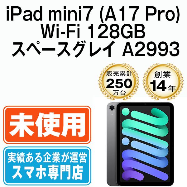 ̤ iPad mini7 (A17 Pro) Wi-Fi 128GB ڡ쥤 A2993  eSIMüipdm7mtm3981s