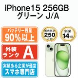 ����š� iPhone15 256GB ���꡼�� ip15mtm2553b