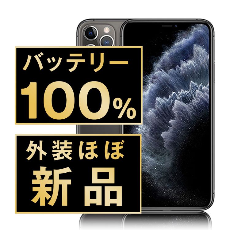 ����š� iPhone11 Pro 256GB ���ڡ������쥤 ip11pmtm1142np