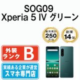 【中古】 SOG09 Xperia 5 IV グリーン sog09gr7mtm