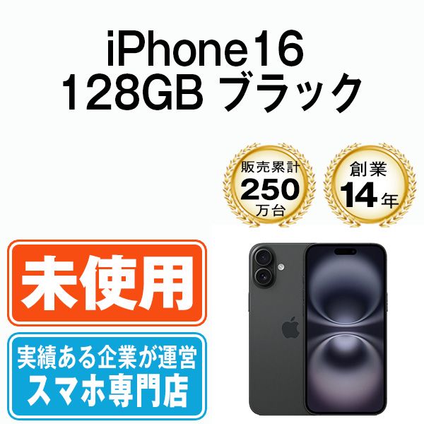 ��̤������ iPhone16 128GB �֥�å� ip16mtm2856s