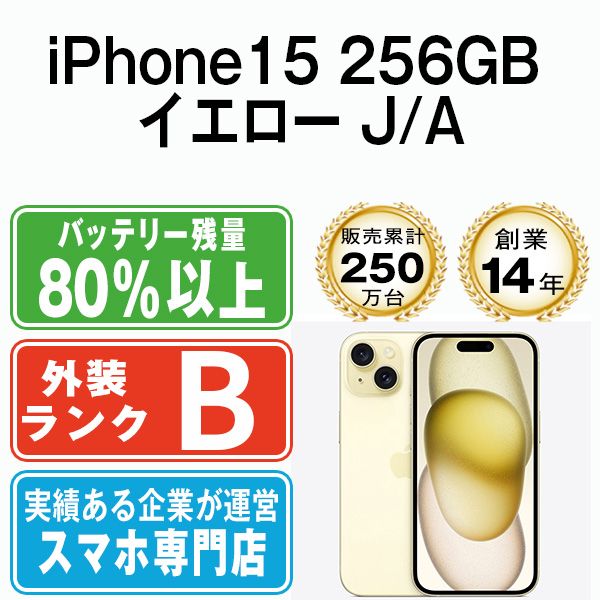 ����š� iPhone15 256GB �������� ip15mtm2559