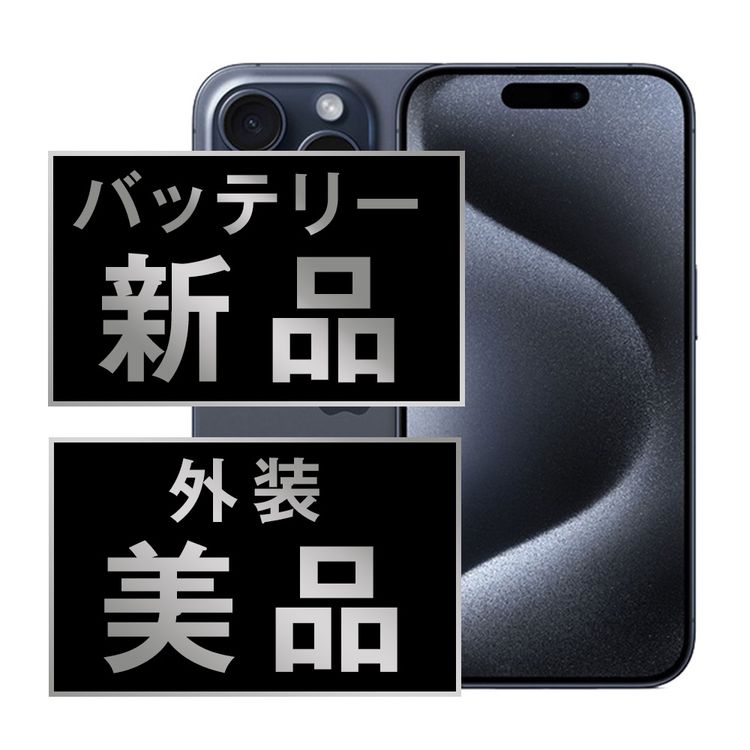 ����š� iPhone15 Pro 128GB �֥롼�����˥��� ip15pmtm2433a