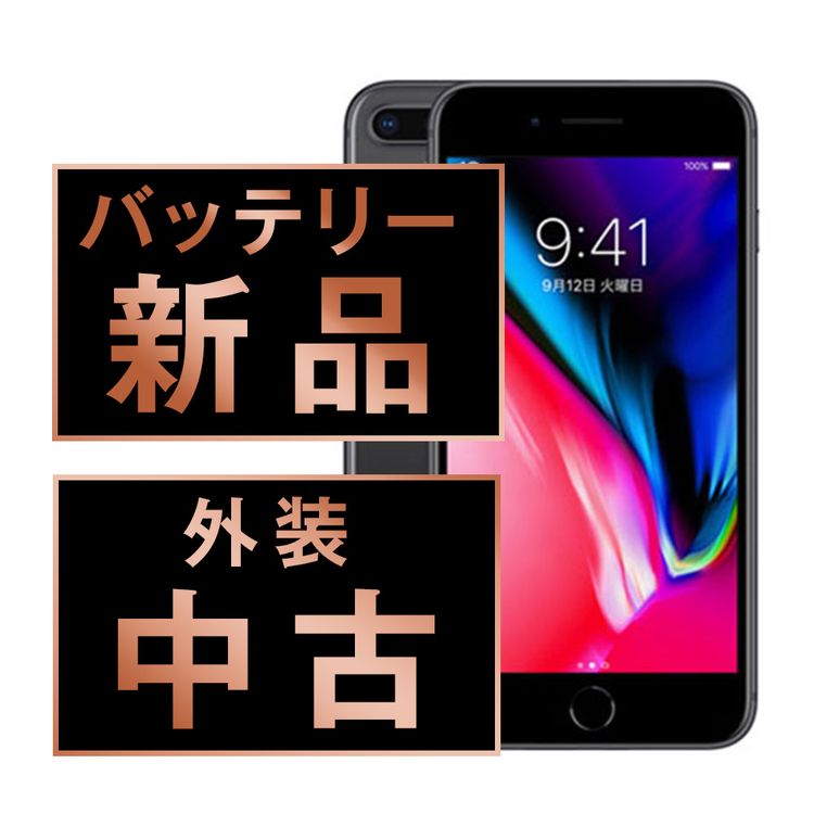 š iPhone8 Plus 64GB ڡ쥤 ip8pmtm799a