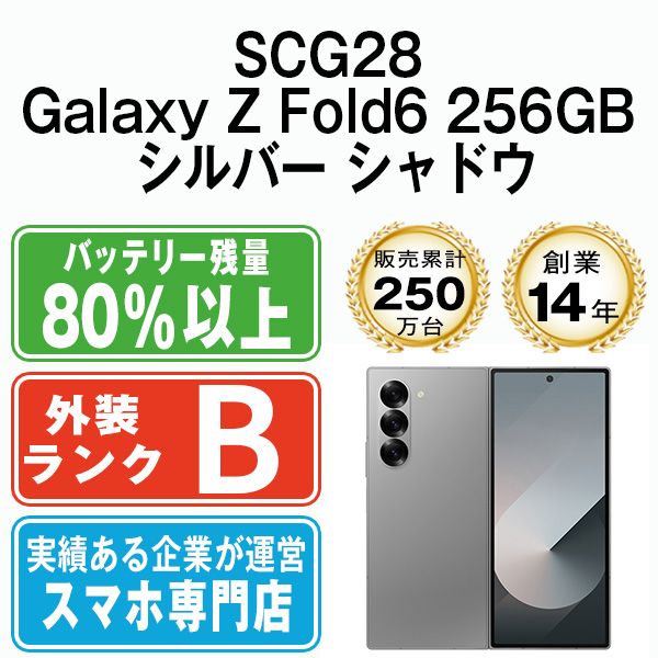����š� SCG28 Galaxy Z Fold6 256GB ����С� ����ɥ� scg282ss7mtm