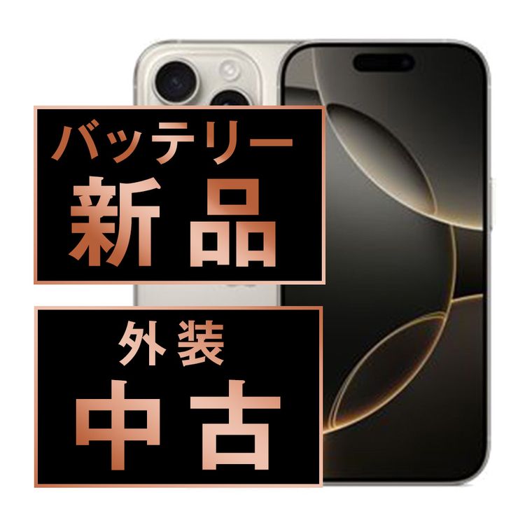 ����š� iPhone16 Pro 256GB �ʥ���������˥��� ip16pmtm2704a