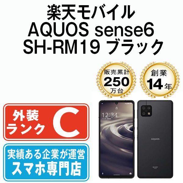 š ŷХ AQUOS sense6 SH-RM19 ֥å shrm19bk6mtm