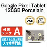 ����š� Google PixelTablet 128GB Porcelain gpt128po8mtm