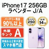 ����š� iPhone17 256GB ��٥����  eSIM����ü��ip17mtm3048b