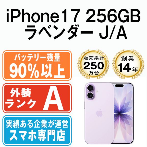 ����š� iPhone17 256GB ��٥����  eSIM����ü��ip17mtm3048b