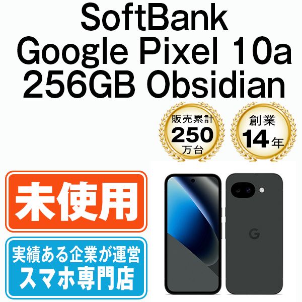 ��̤���ѡ� Google Pixel10a 256GB Obsidian gp10as2ob10mtm