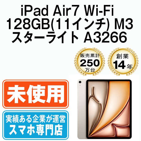 ̤ iPad Air7 Wi-Fi 128GB 11 M3 饤 A3266  eSIMüipda7mtm4301s