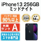 ����š� iPhone13 256GB �ߥåɥʥ��� ip13mtm1733b