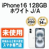 ��̤������ iPhone16 128GB �ۥ磻�� ip16mtm2861s