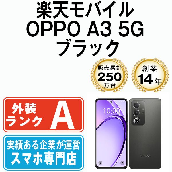 ����š� ��ŷ��Х����� OPPO A3 5G �֥�å� opa35grbk8mtm