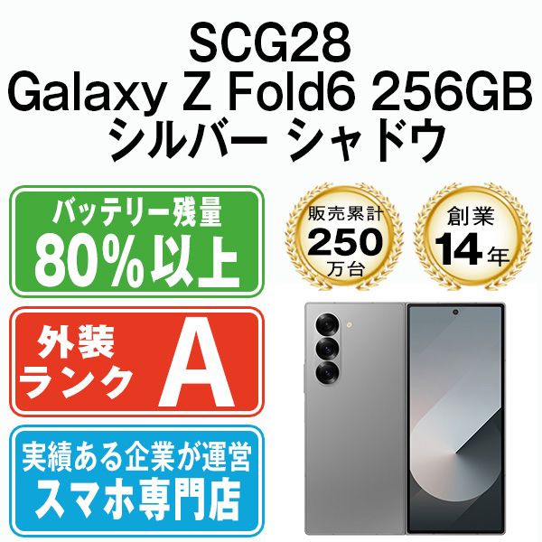 š SCG28 Galaxy Z Fold6 256GB С ɥ scg282ss8mtm