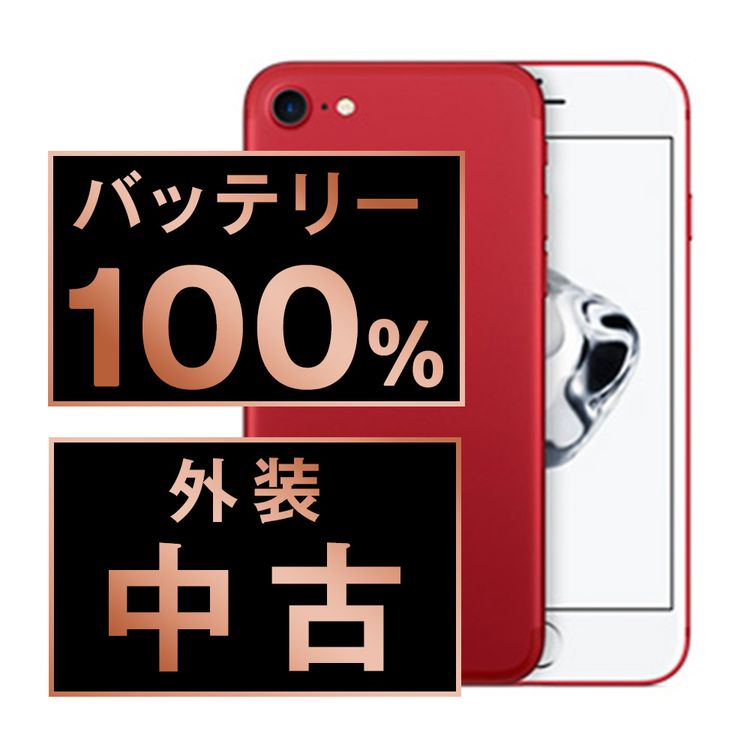 š iPhone7 128GB RED ip7mtm459a