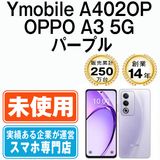 ��̤������ Ymobile�� A402OP OPPO A3 5G �ѡ��ץ� a402opypu10mtms