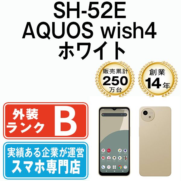 ����š� SH-52E AQUOS wish4 �ۥ磻�� sh52ewh7mtm