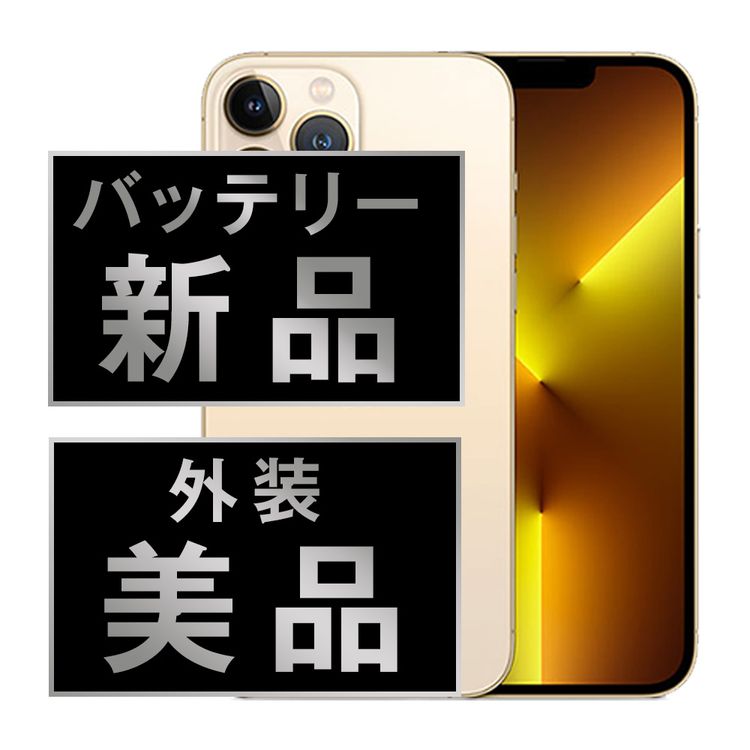 š iPhone13 Pro 128GB  ip13pmtm1688a