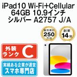 ����š� iPad10 Wi-Fi+Cellular 64GB 10.9����� ����С� A2757 ipd10mtm2885