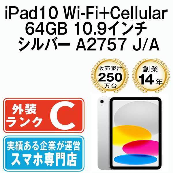 ����š� iPad10 Wi-Fi+Cellular 64GB 10.9����� ����С� A2757 ipd10mtm2885