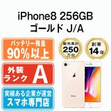 ����š� iPhone8 256GB ������� ip8mtm768b