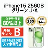 ����š� iPhone15 256GB ���꡼�� ip15mtm2554