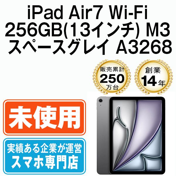 ��̤���ѡ� iPad Air7 Wi-Fi 256GB(13�����) M3 ���ڡ������쥤 A3268  eSIM����ü��ipda7mtm4206