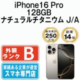 【中古】 iPhone16 Pro 128GB ナチュラルチタニウム ip16pmtm2724