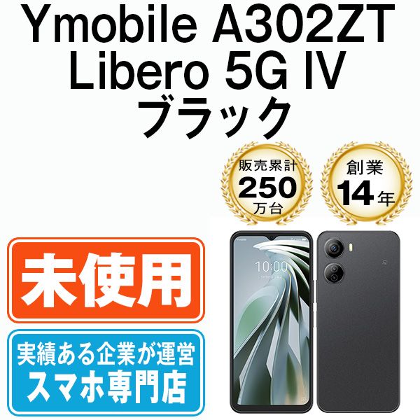 ��̤���ѡ� Ymobile�� A302ZT Libero 5G IV �֥�å� a302ztbk10mtm