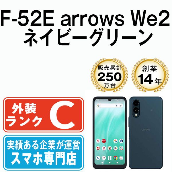 【中古】 F-52E arrows We2 ネイビーグリーン f52eng6mtm
