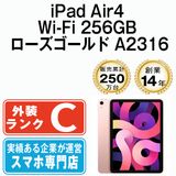 š iPad Air4 Wi-Fi 256GB  A2316 ipda4mtm2010