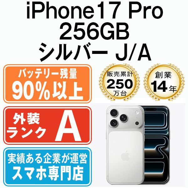 ����š� iPhone17 Pro 256GB ����С�  eSIM����ü��ip17pmtm2998b