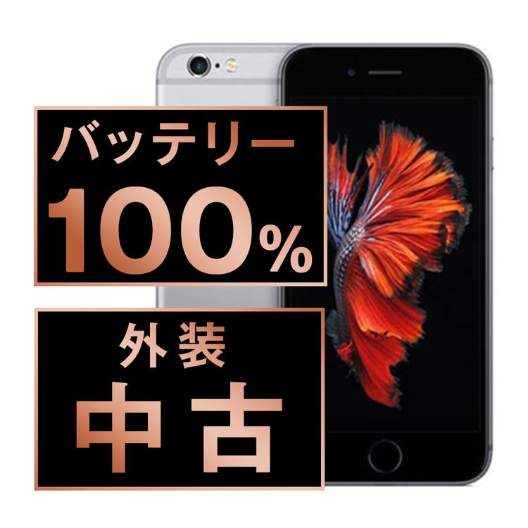 š iPhone6S 32GB ڡ쥤 ip6smtm329a