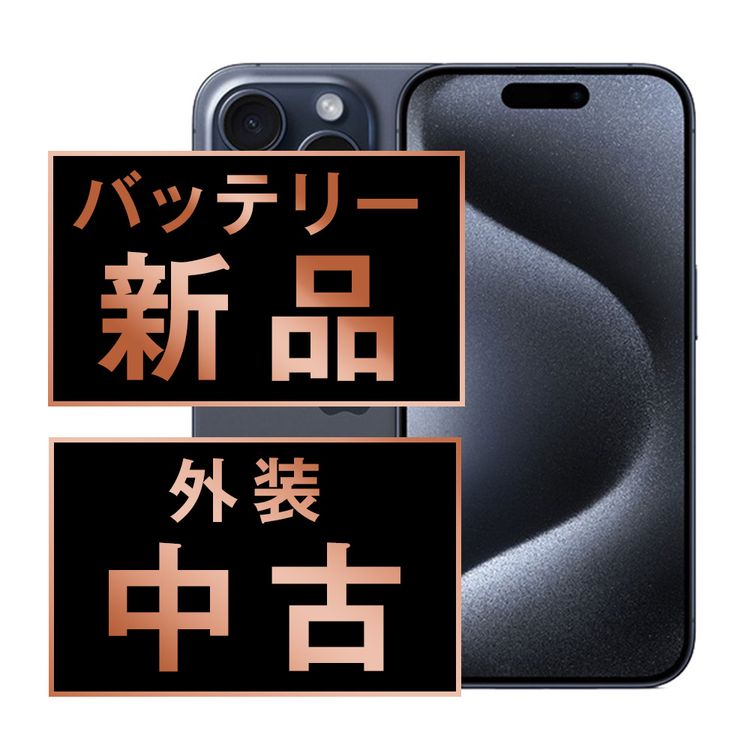 ����š� iPhone15 Pro 512GB �֥롼�����˥��� ip15pmtm2394a