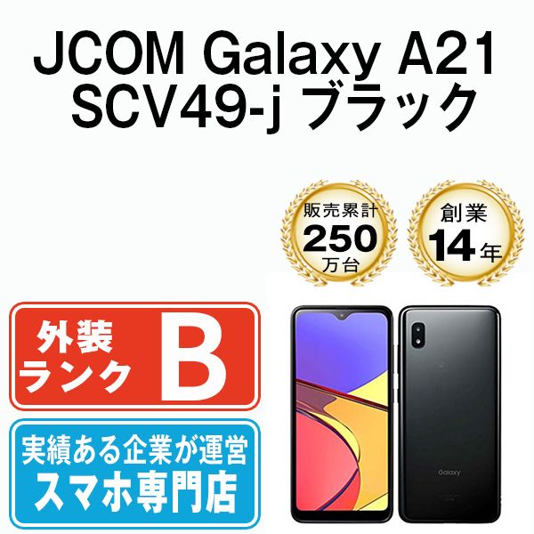 š JCOM Galaxy A21 SCV49-j ֥å scv49jbk7mtm
