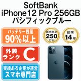 ����š� iPhone12 Pro 256GB �ѥ��ե��å��֥롼 ip12pmtm1455snb