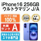 ����š� iPhone16 256GB ����ȥ�ޥ�� ip16mtm2853a