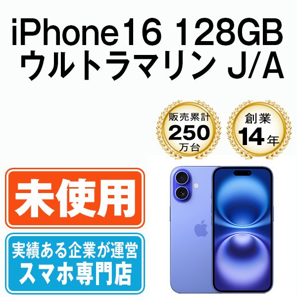 ��̤���ѡ� iPhone16 128GB ����ȥ�ޥ�� ip16mtm2876