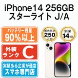 ����š� iPhone14 256GB �������饤�� ip14mtm2240b