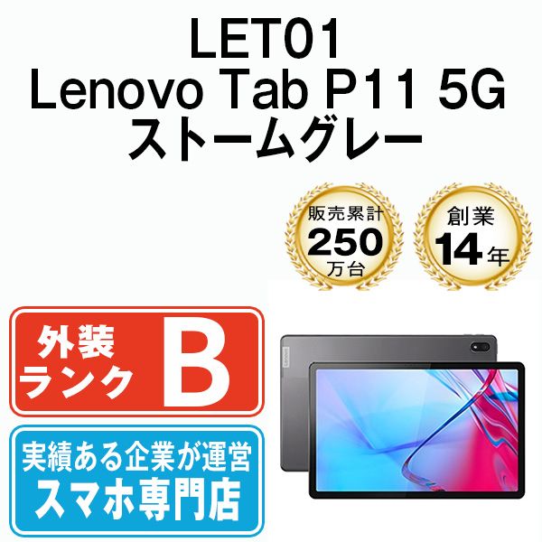 ����š� LET01 Lenovo Tab P11 5G ���ȡ��॰�졼 let01gr7mtm