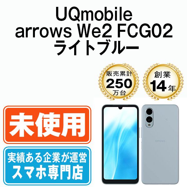 ̤ѡ arrows We2 FCG02 饤ȥ֥롼 fcg02ubl10mtm